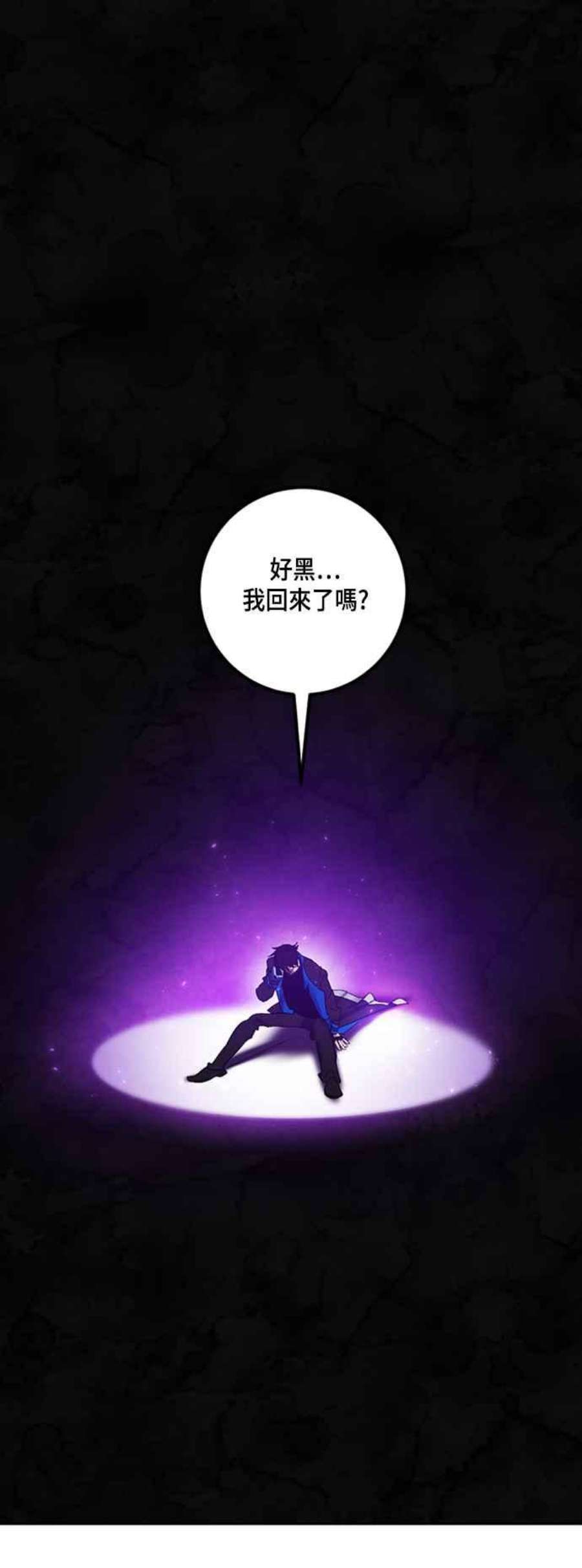 重返玩家：Return to Player第74话 寻找恶魔之人1