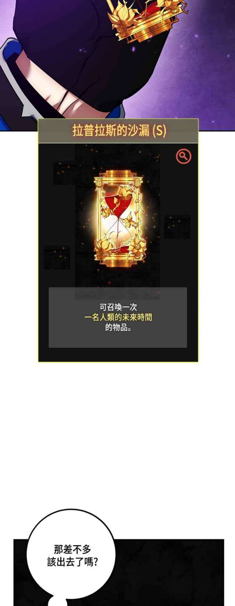 重返玩家：Return to Player第74话 寻找恶魔之人1