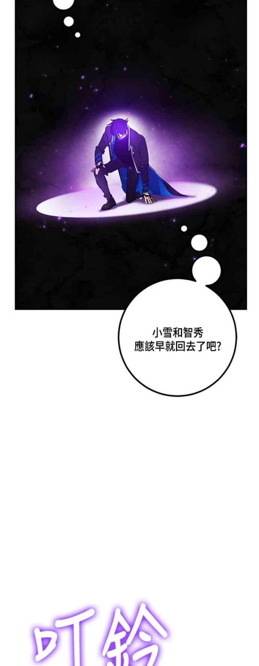 重返玩家：Return to Player第74话 寻找恶魔之人1