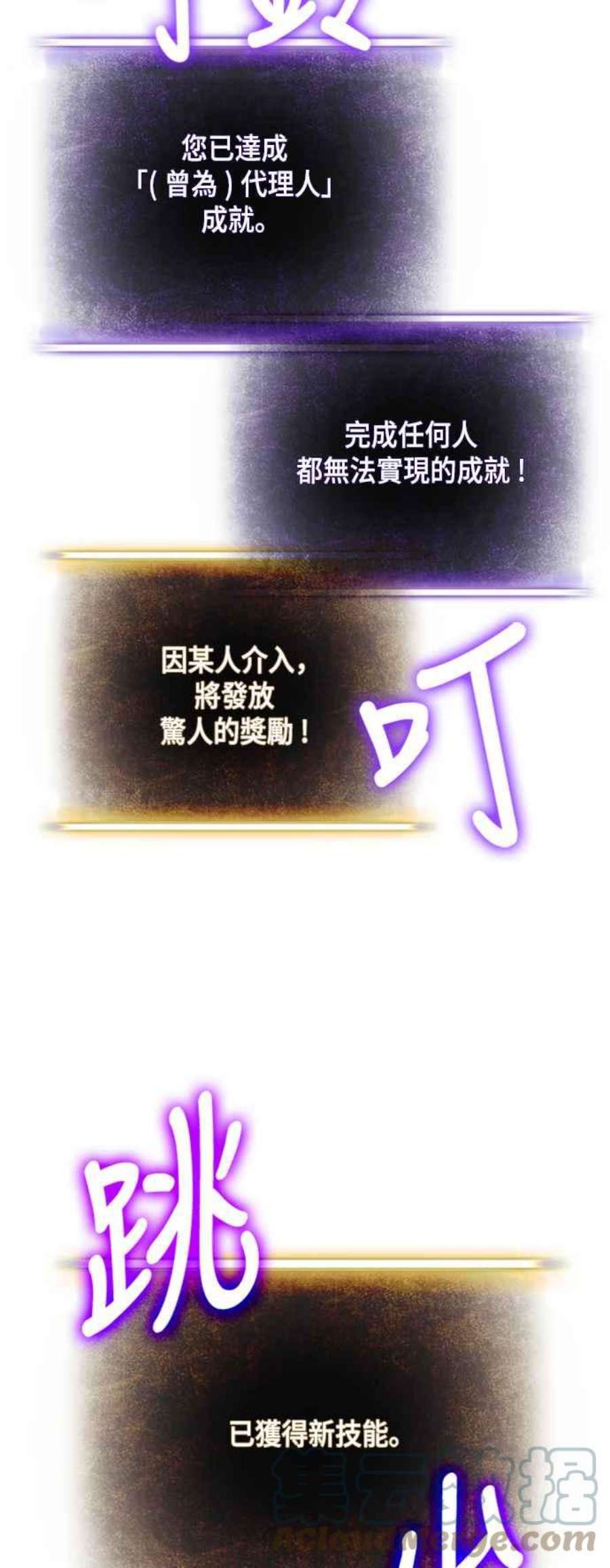 重返玩家：Return to Player第74话 寻找恶魔之人1