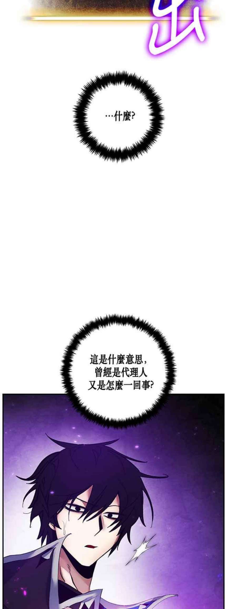 重返玩家：Return to Player第74话 寻找恶魔之人1