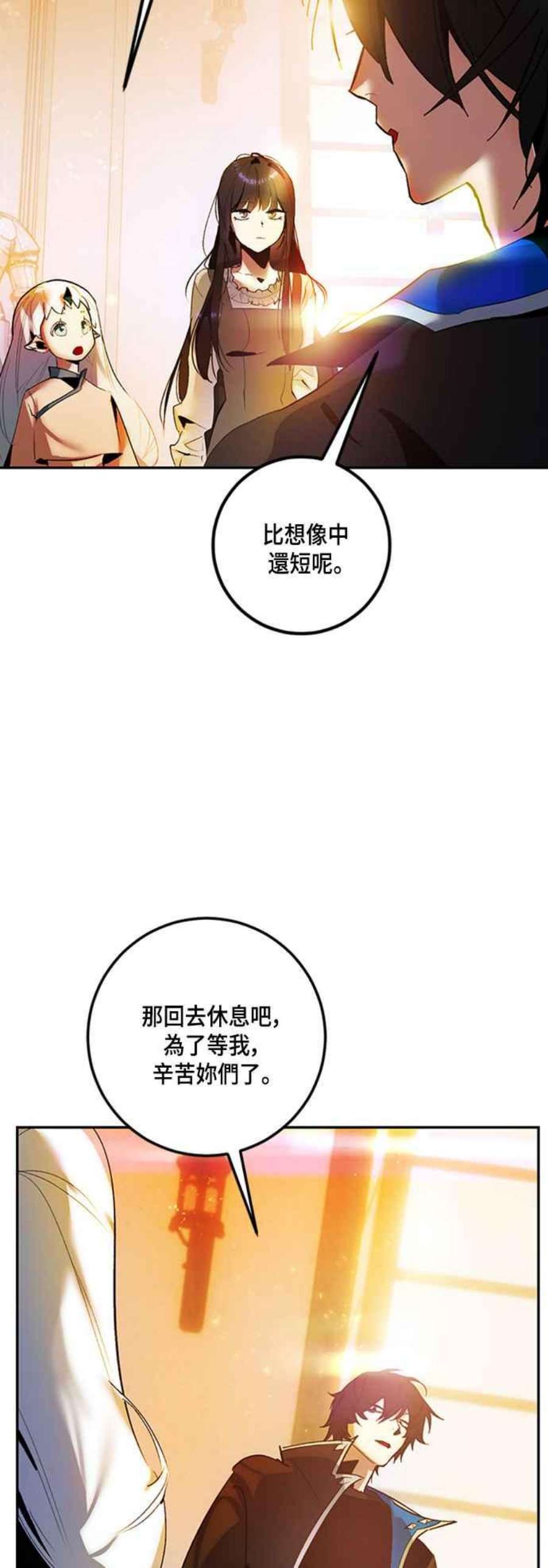 重返玩家：Return to Player第74话 寻找恶魔之人1