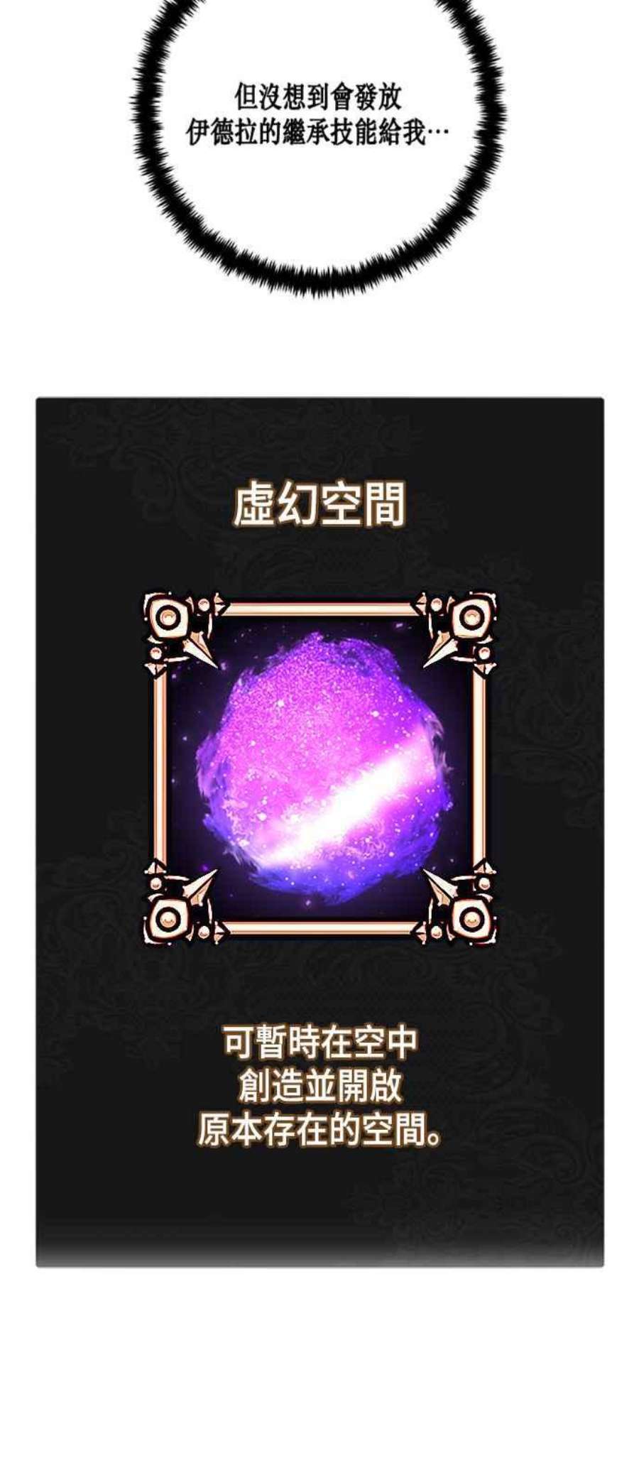 重返玩家：Return to Player第74话 寻找恶魔之人1