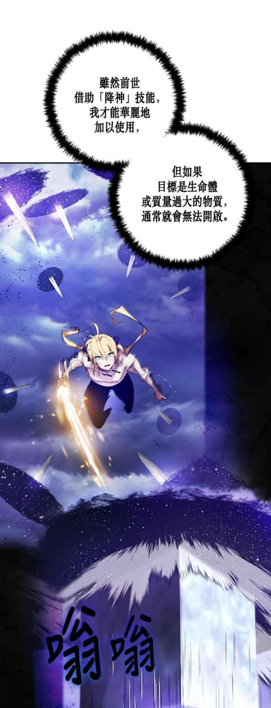 重返玩家：Return to Player第74话 寻找恶魔之人1