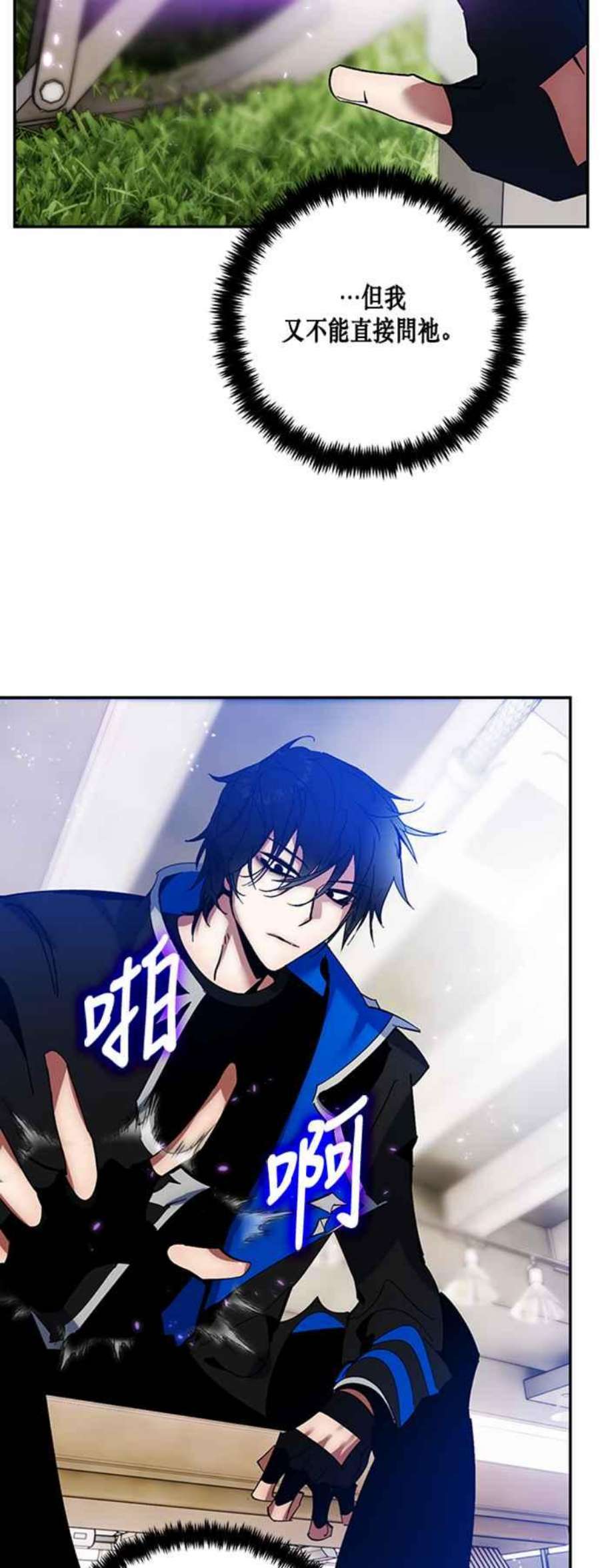 重返玩家：Return to Player第74话 寻找恶魔之人1