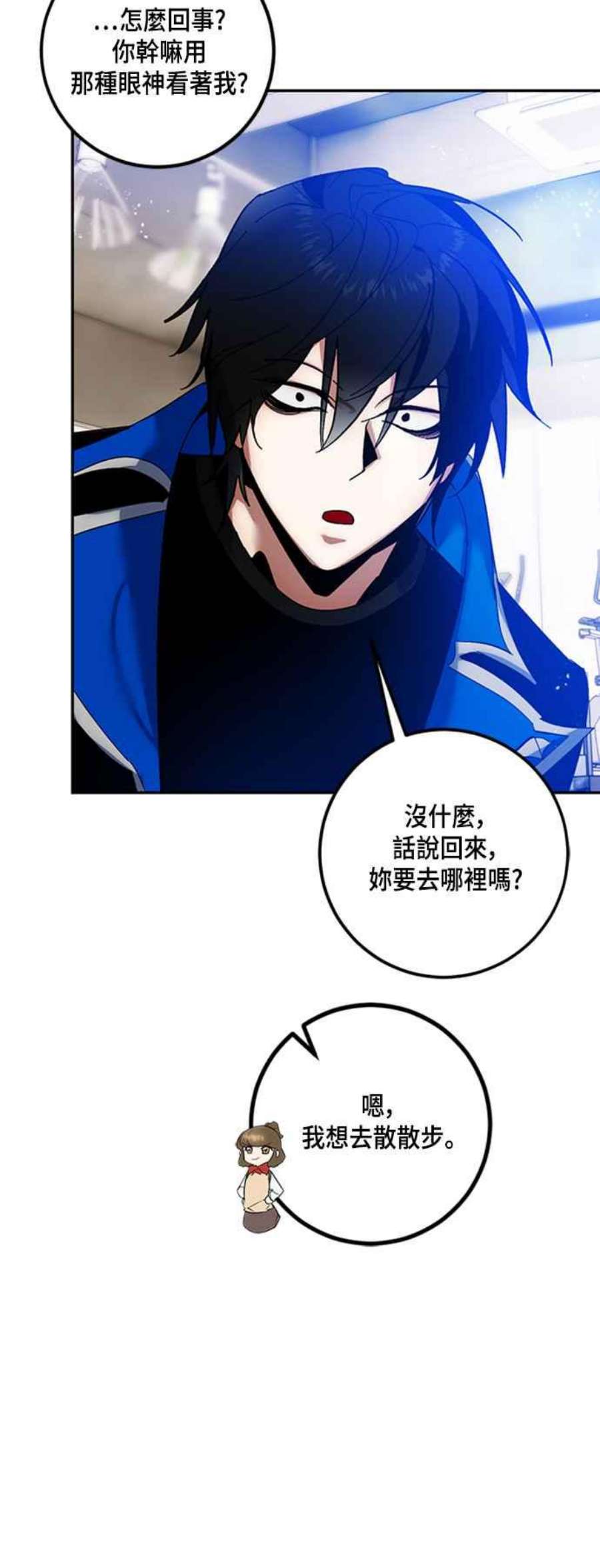 重返玩家：Return to Player第74话 寻找恶魔之人1