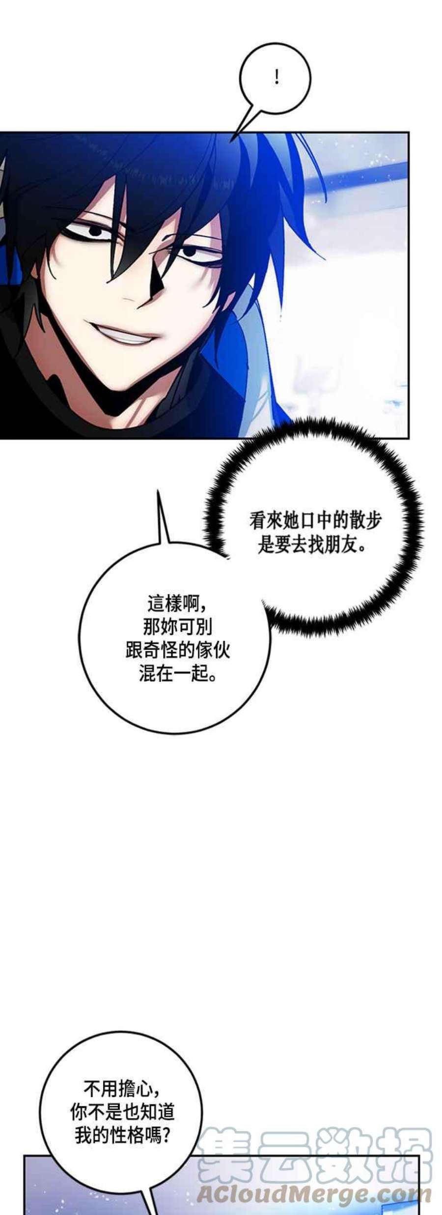 重返玩家：Return to Player第74话 寻找恶魔之人1