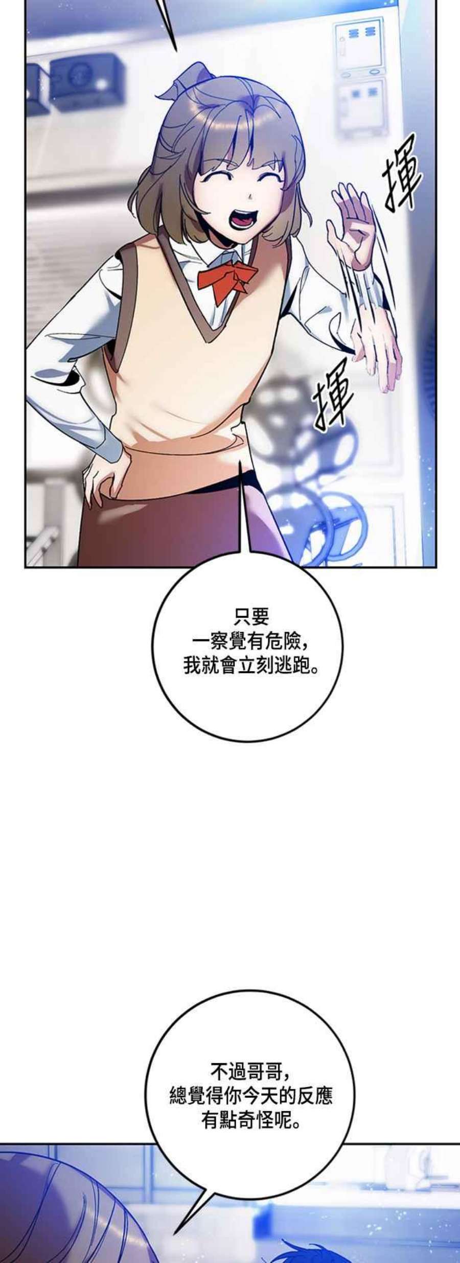 重返玩家：Return to Player第74话 寻找恶魔之人1