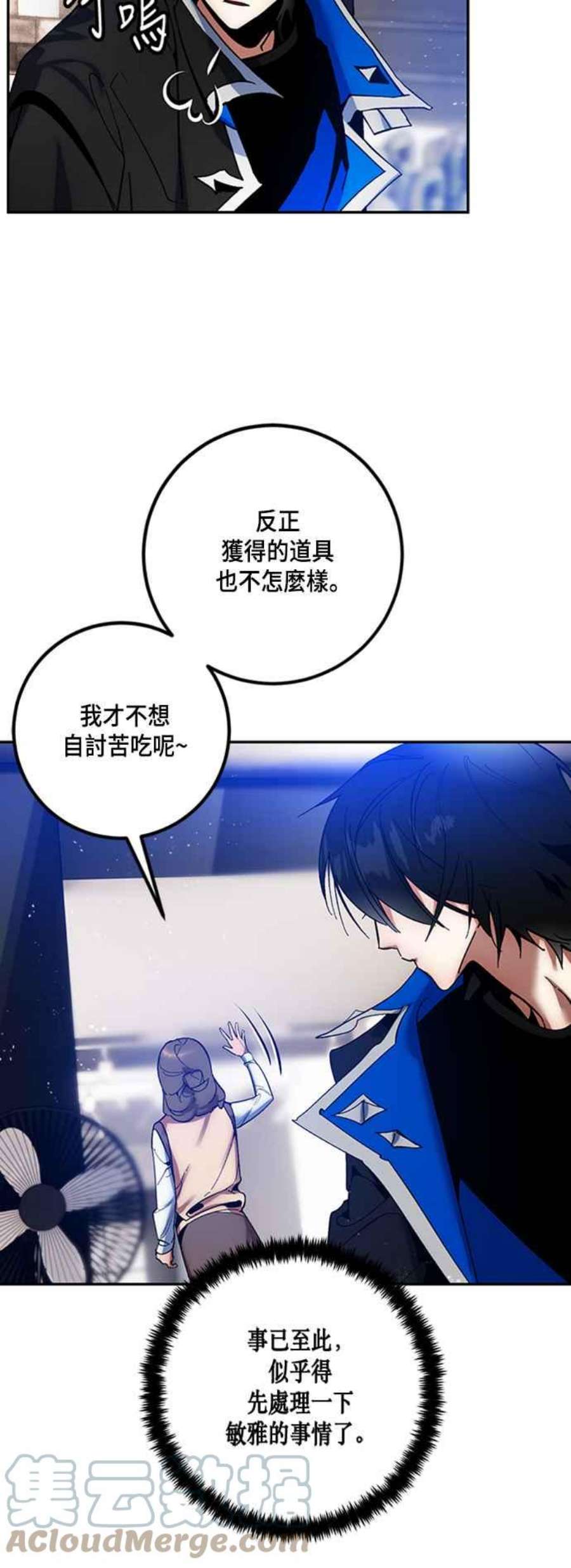 重返玩家：Return to Player第74话 寻找恶魔之人1