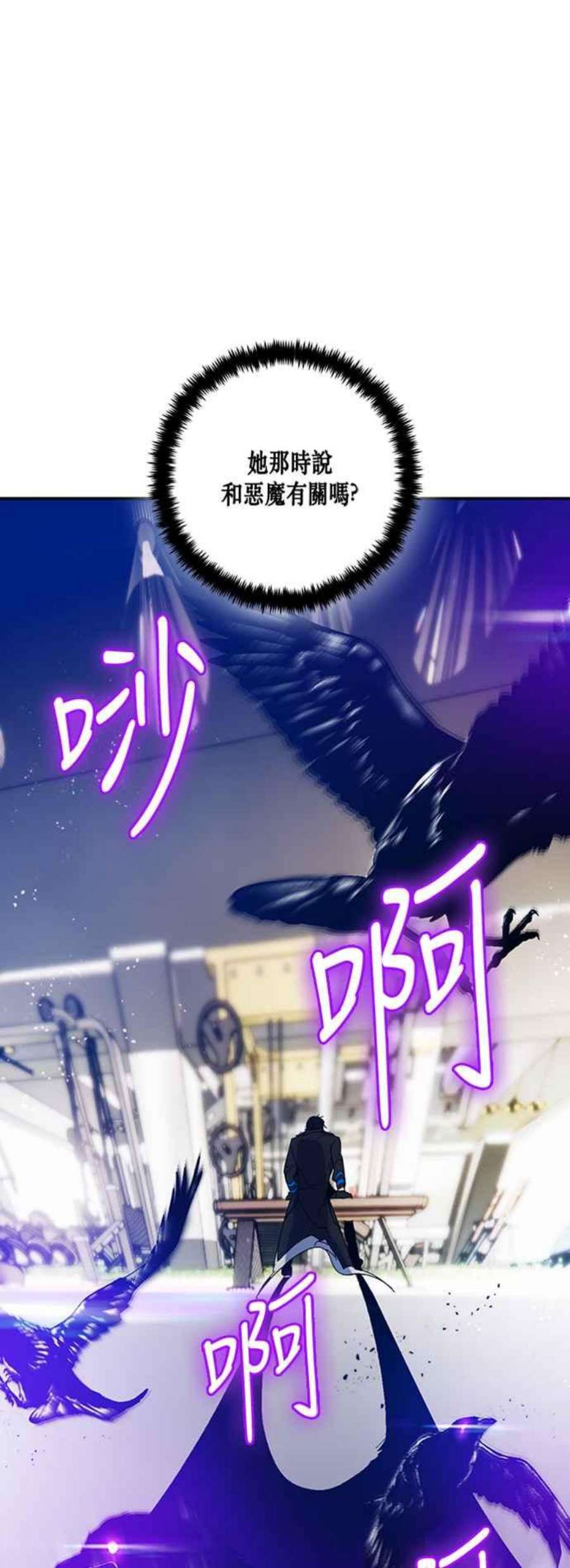 重返玩家：Return to Player第74话 寻找恶魔之人1