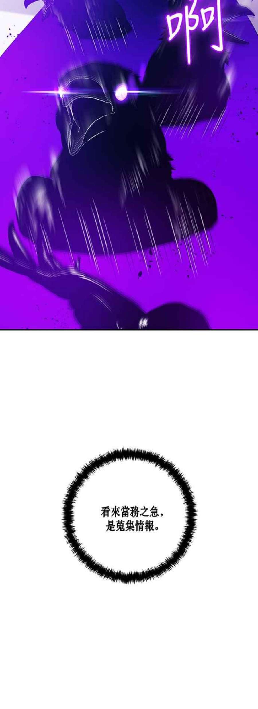 重返玩家：Return to Player第74话 寻找恶魔之人1