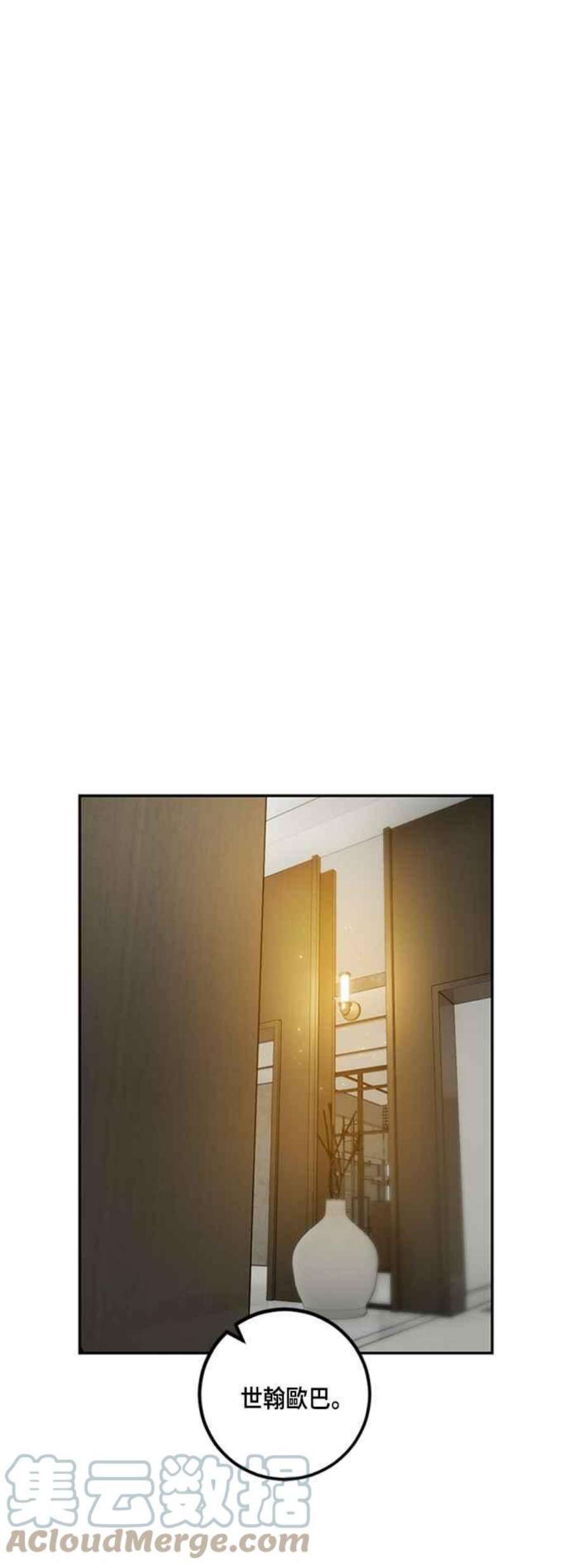 重返玩家：Return to Player第74话 寻找恶魔之人1