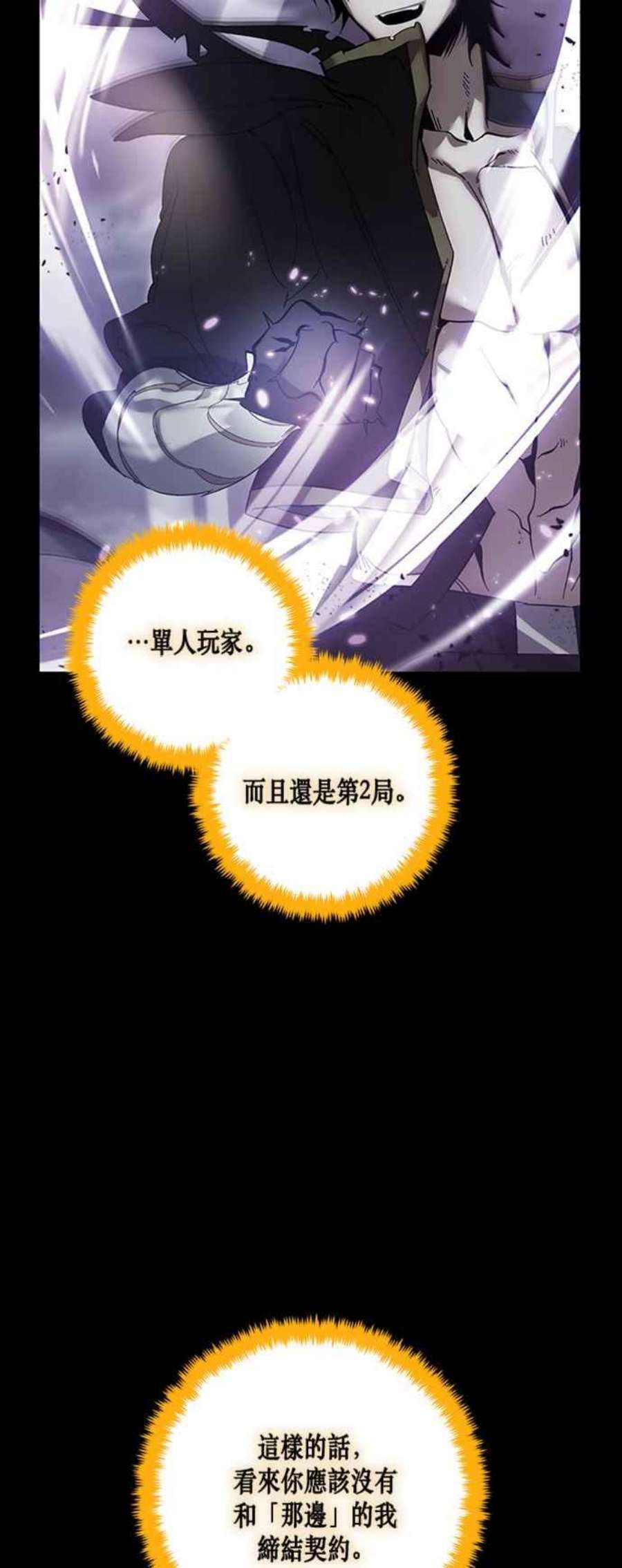 重返玩家：Return to Player第74话 寻找恶魔之人1