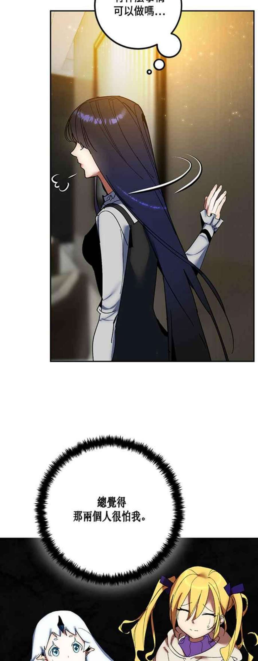 重返玩家：Return to Player第74话 寻找恶魔之人1