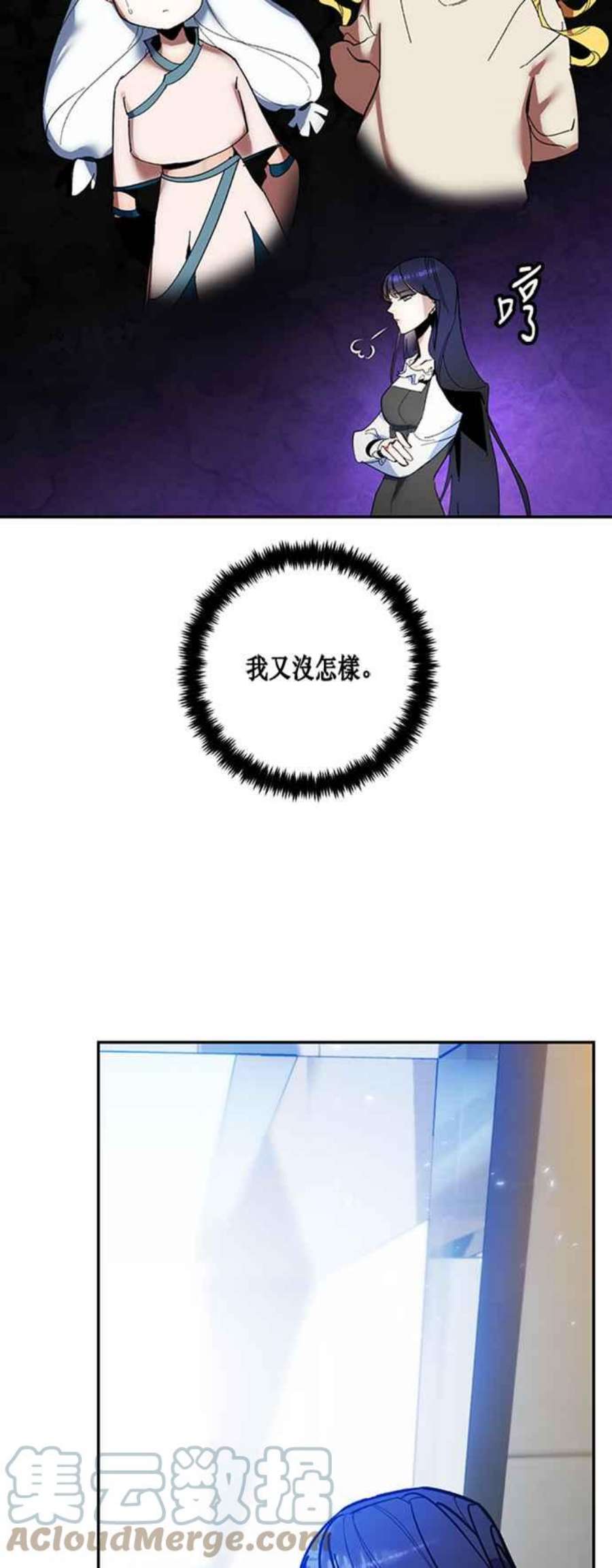 重返玩家：Return to Player第74话 寻找恶魔之人1