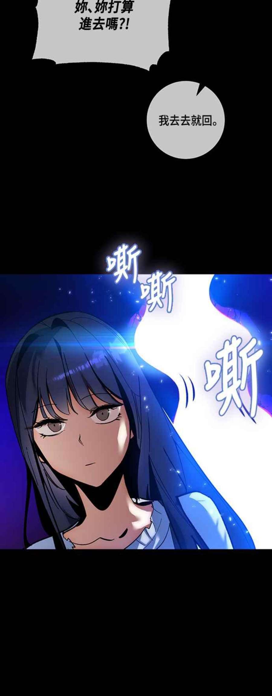 重返玩家：Return to Player第74话 寻找恶魔之人1