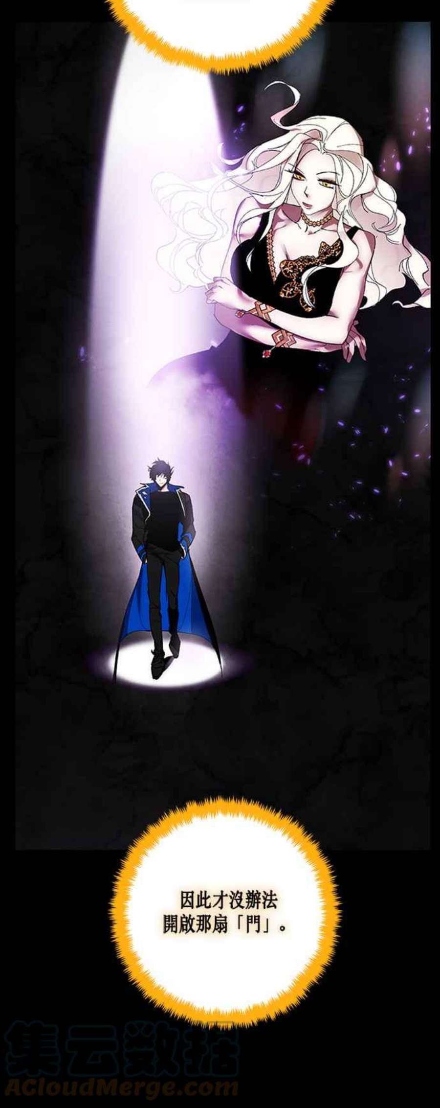 重返玩家：Return to Player第74话 寻找恶魔之人1