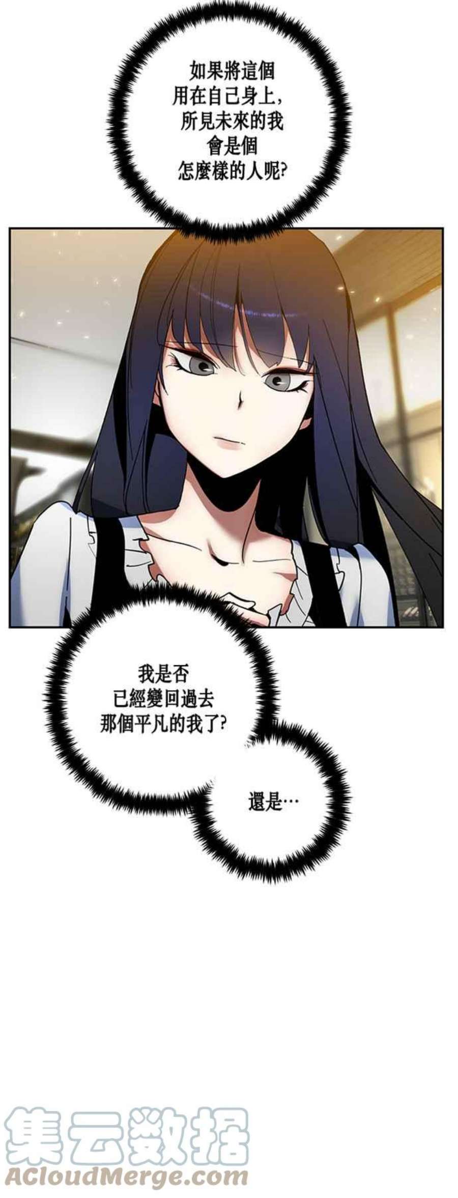 重返玩家：Return to Player第74话 寻找恶魔之人1