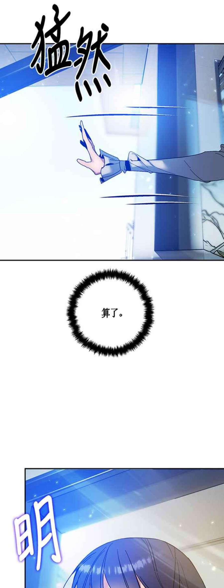 重返玩家：Return to Player第74话 寻找恶魔之人1