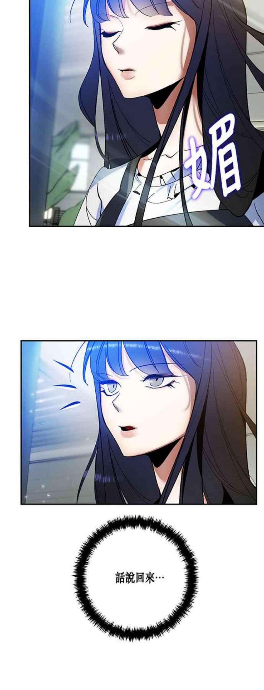 重返玩家：Return to Player第74话 寻找恶魔之人1