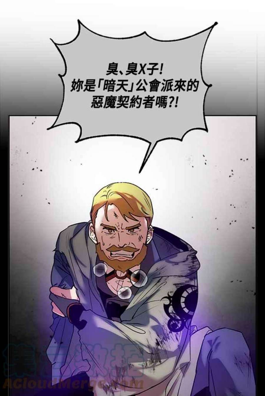 重返玩家：Return to Player第74话 寻找恶魔之人1