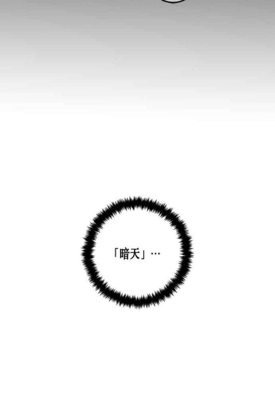 重返玩家：Return to Player第74话 寻找恶魔之人1