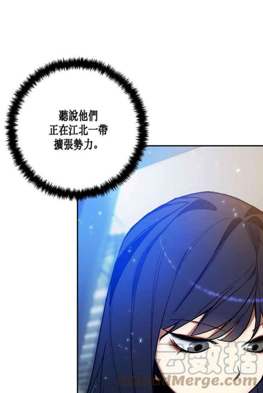 重返玩家：Return to Player第74话 寻找恶魔之人1