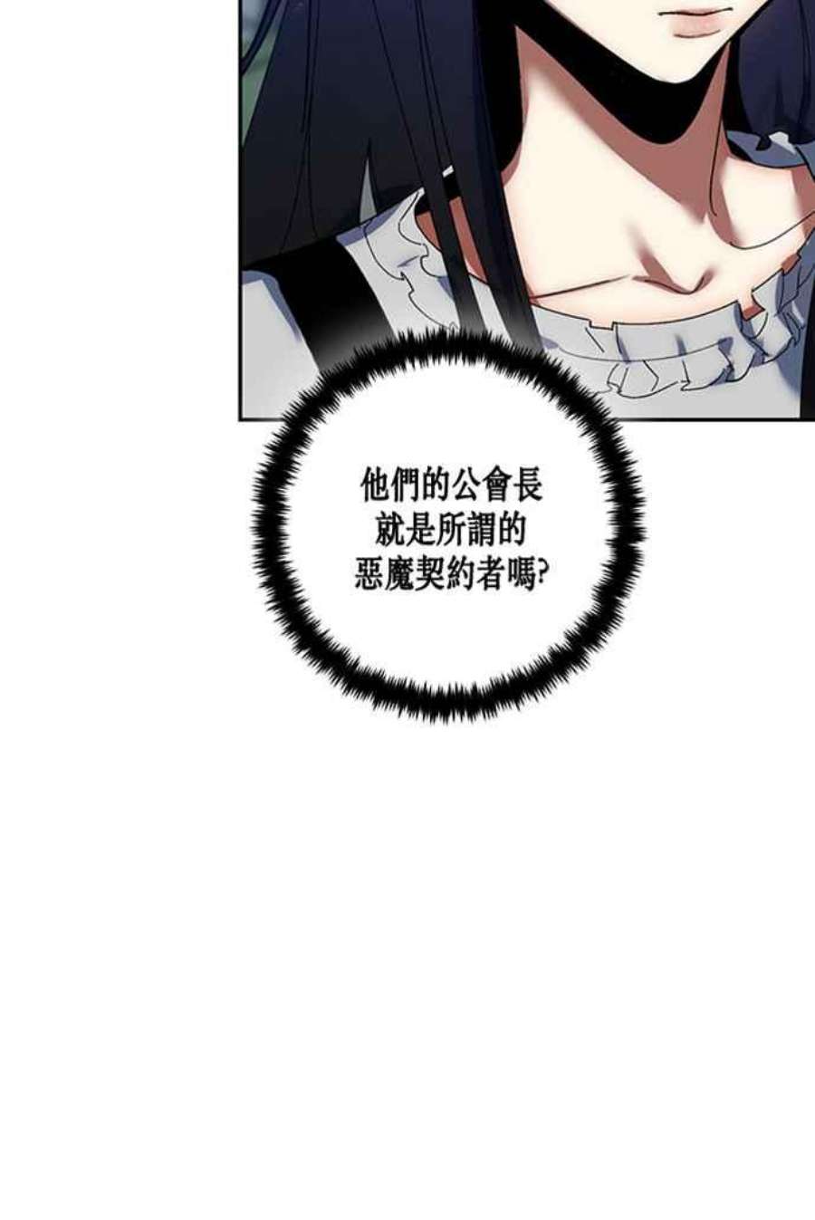 重返玩家：Return to Player第74话 寻找恶魔之人1