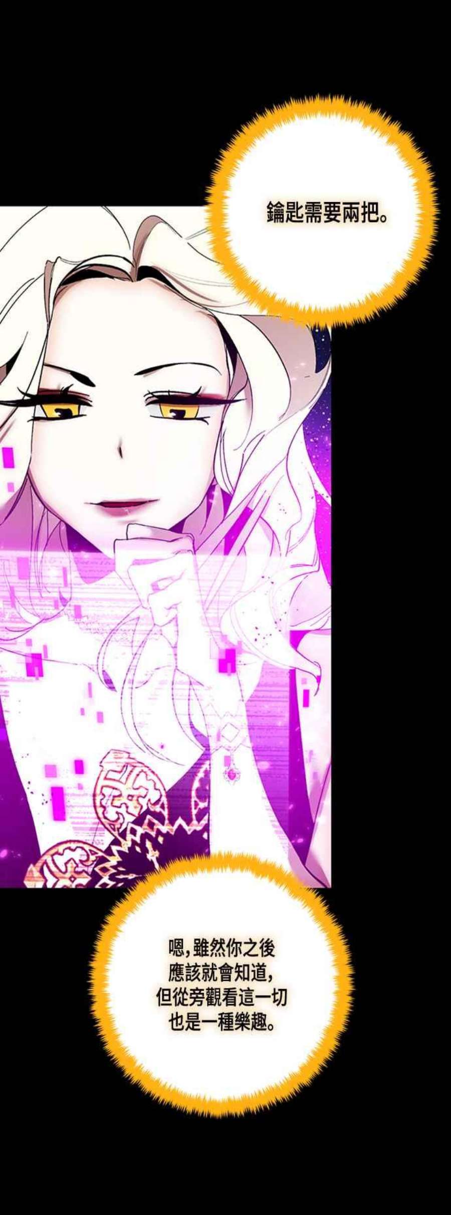 重返玩家：Return to Player第74话 寻找恶魔之人1