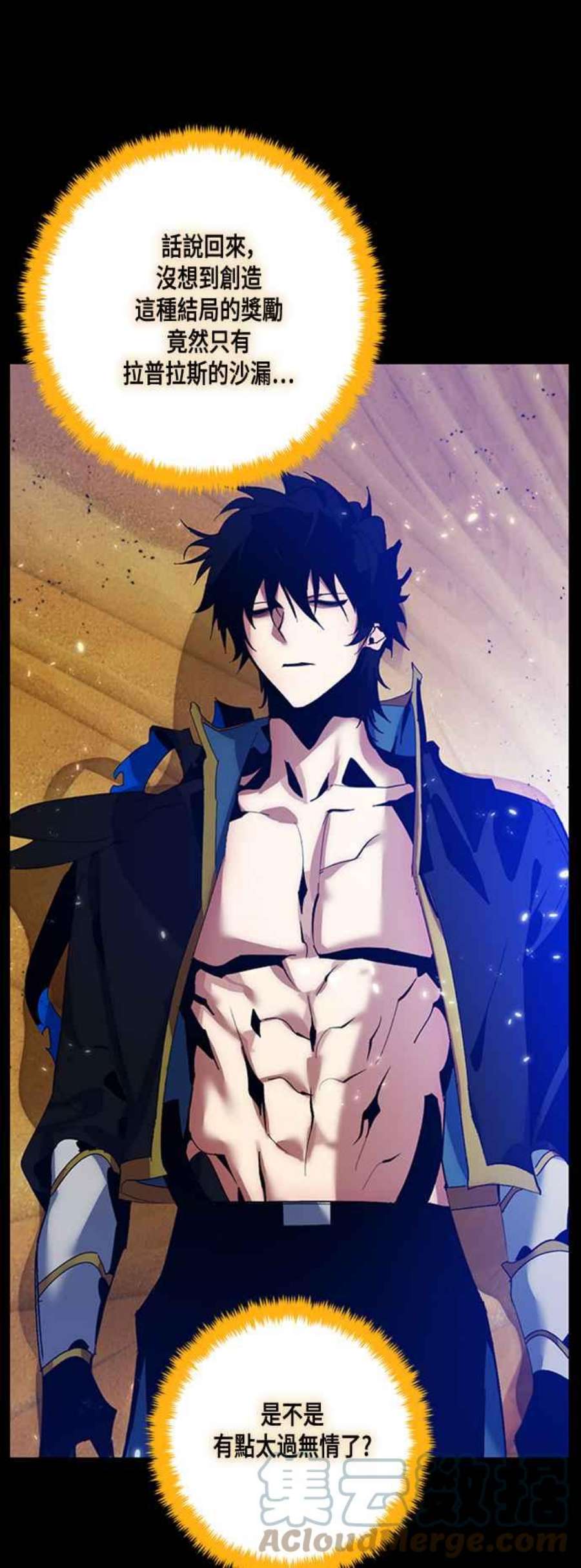 重返玩家：Return to Player第74话 寻找恶魔之人1