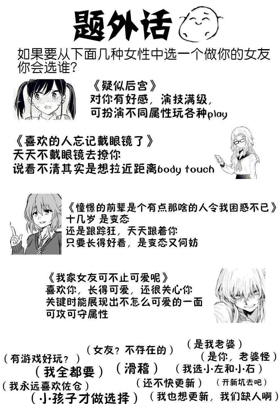 我家女友可不止可爱呢第02话