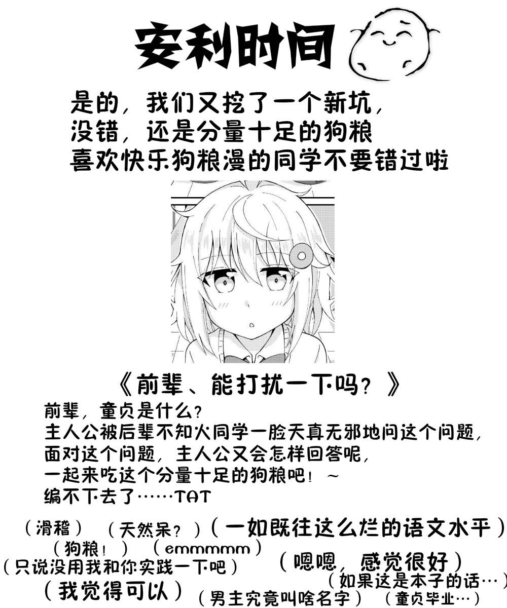 我家女友可不止可爱呢第03话