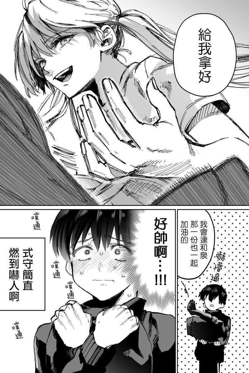 我家女友可不止可爱呢第05话