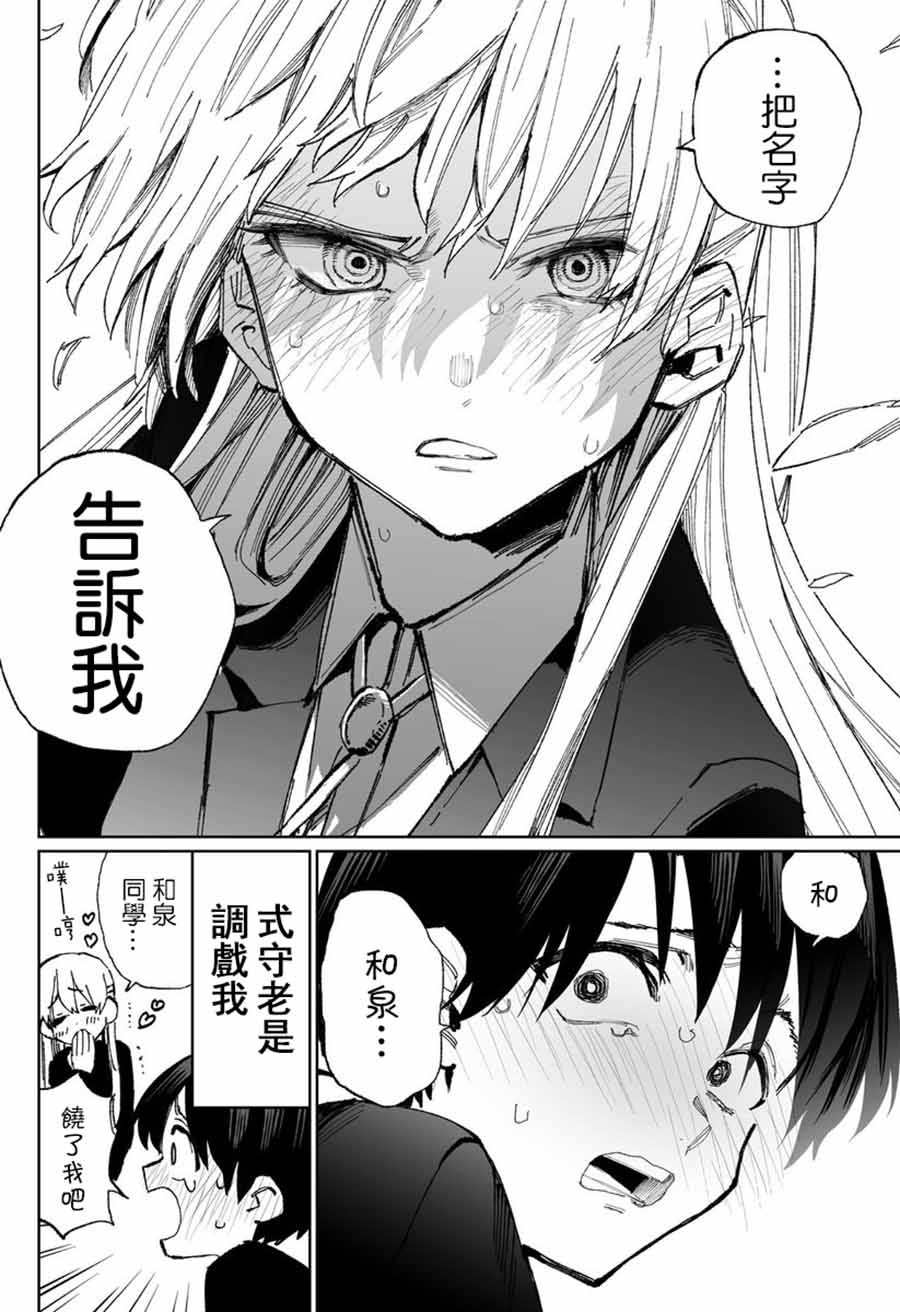 我家女友可不止可爱呢第06话