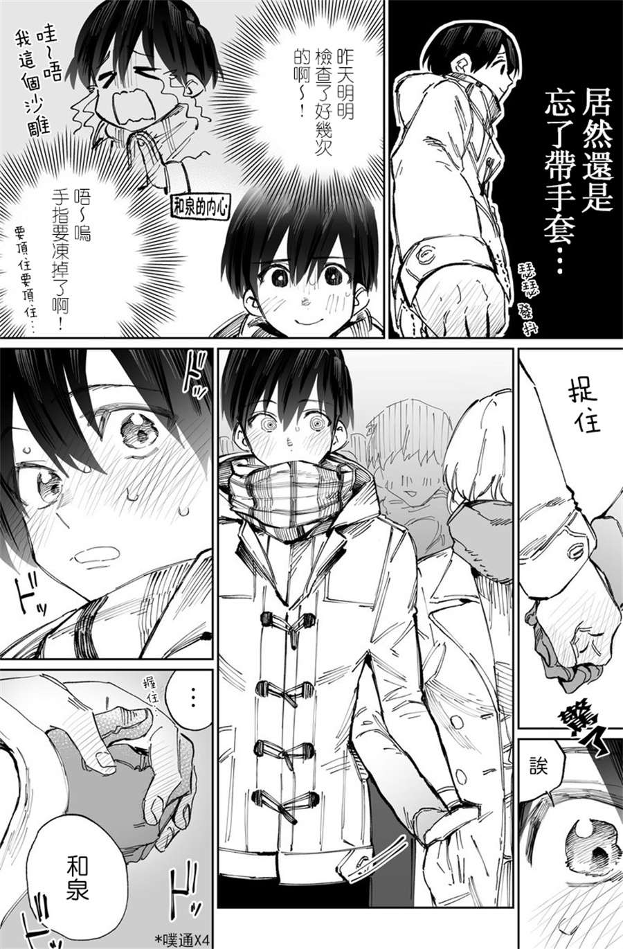 我家女友可不止可爱呢第07话