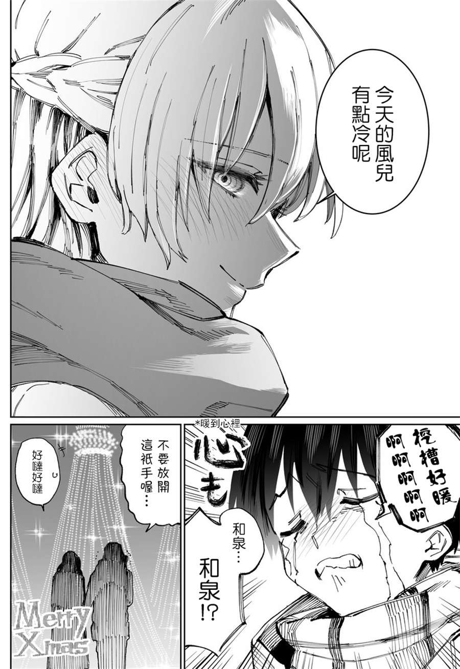 我家女友可不止可爱呢第07话