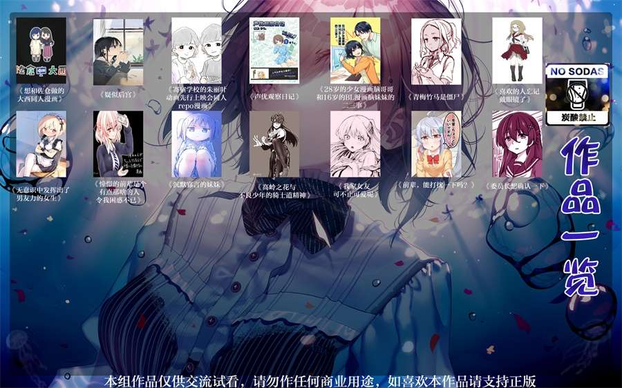 我家女友可不止可爱呢第07话