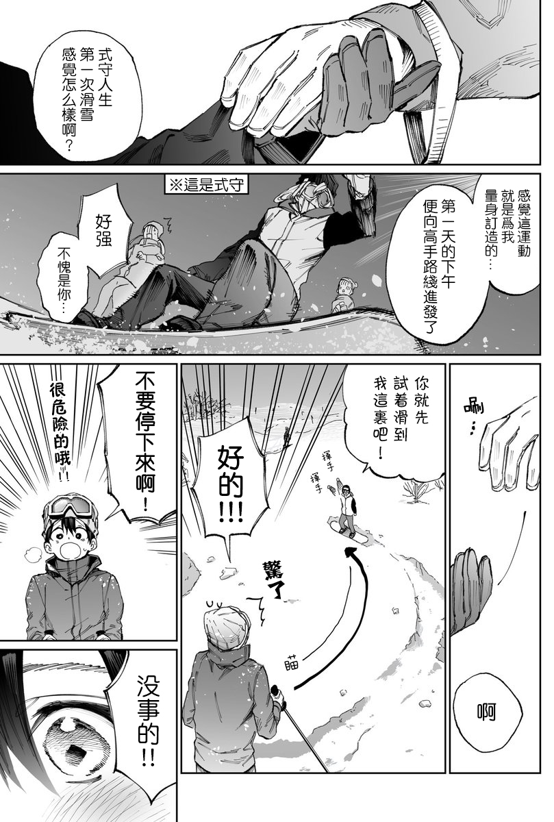 我家女友可不止可爱呢第09话