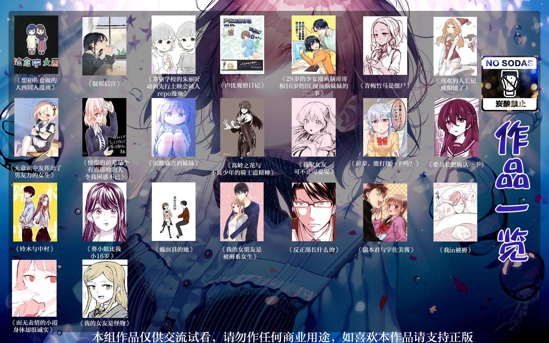 我家女友可不止可爱呢连载09