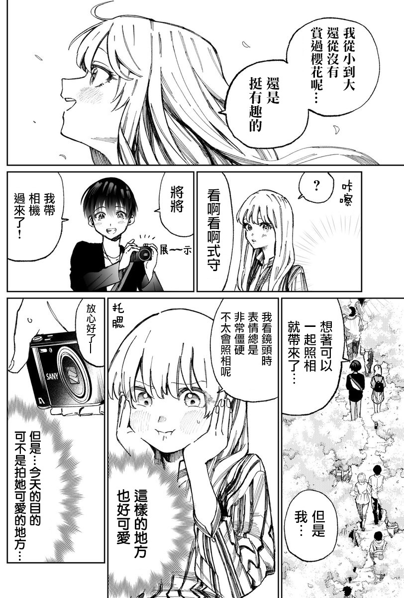 我家女友可不止可爱呢出张版