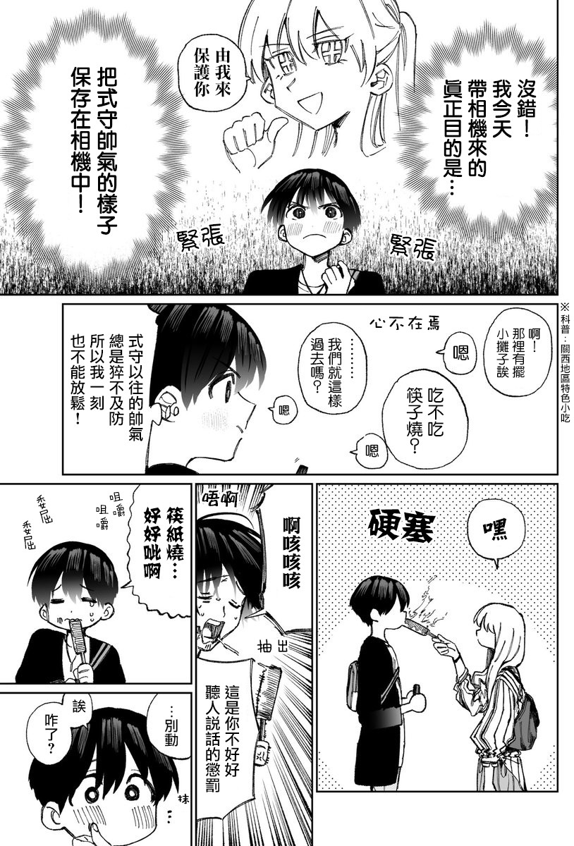 我家女友可不止可爱呢出张版