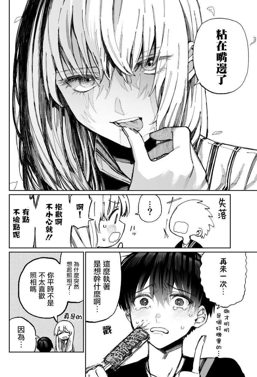 我家女友可不止可爱呢出张版