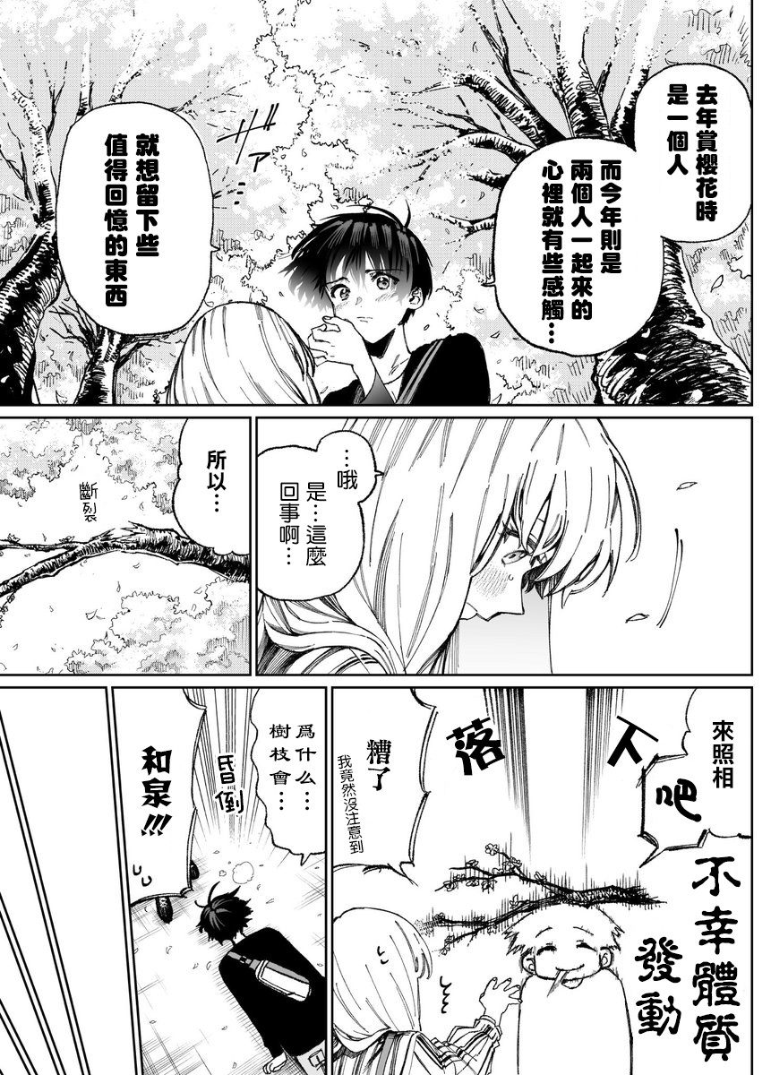 我家女友可不止可爱呢出张版