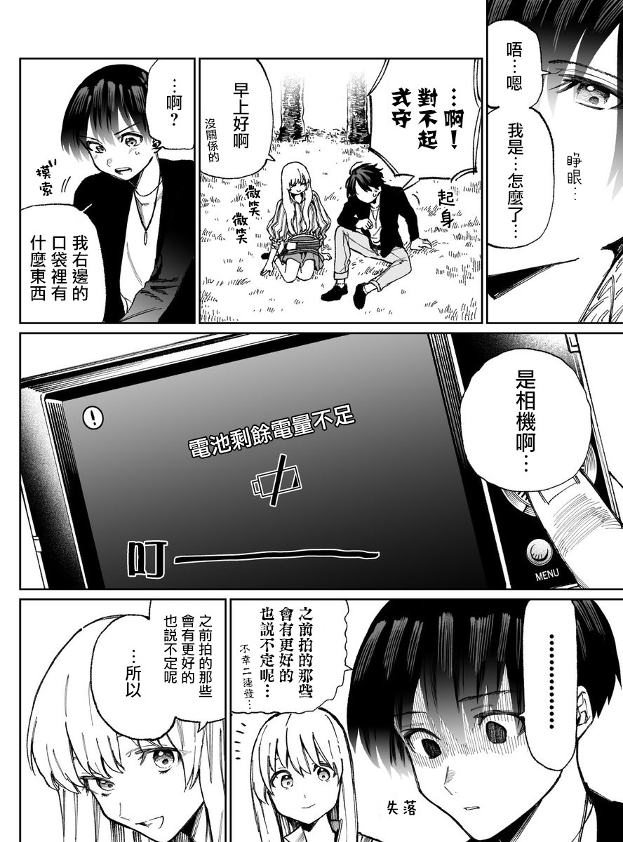 我家女友可不止可爱呢出张版