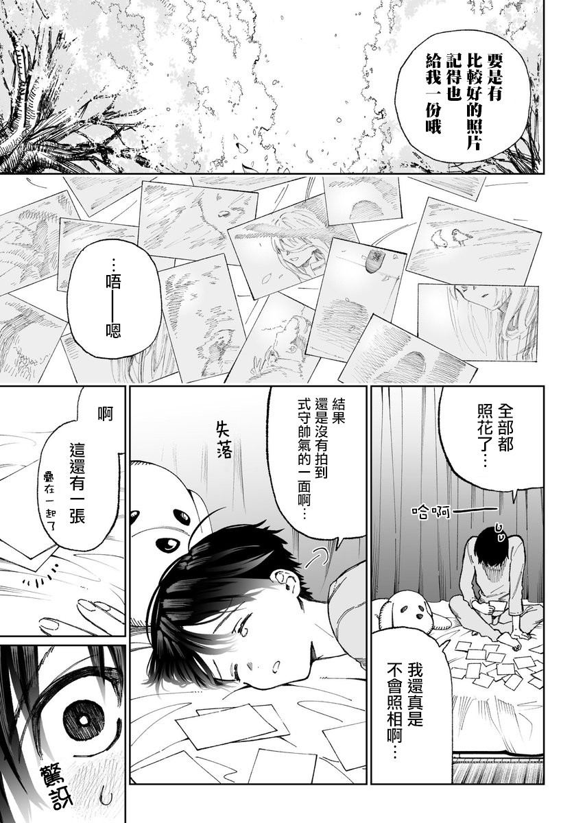 我家女友可不止可爱呢出张版