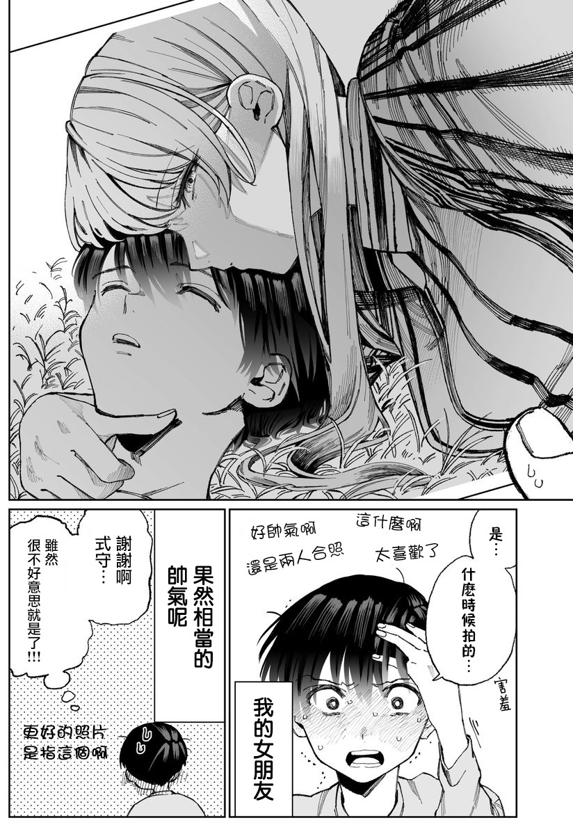 我家女友可不止可爱呢出张版