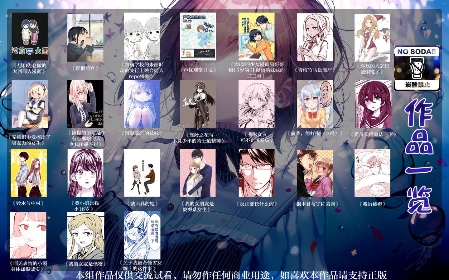 我家女友可不止可爱呢出张版