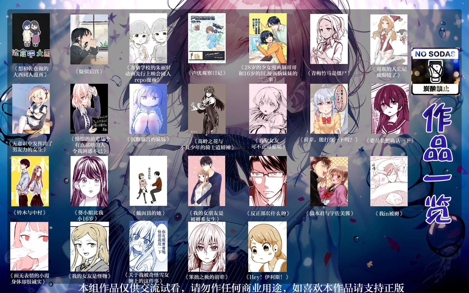 我家女友可不止可爱呢连载16