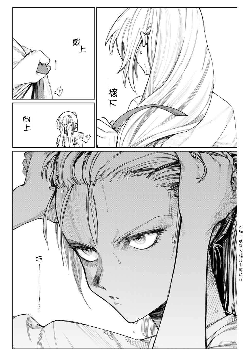 我家女友可不止可爱呢连载19