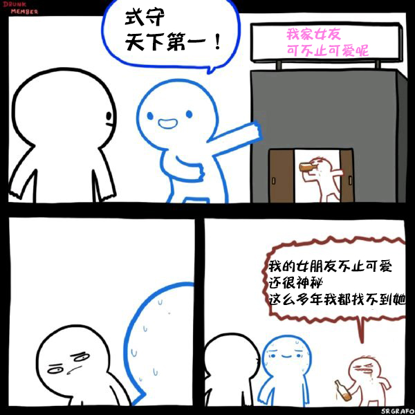 我家女友可不止可爱呢连载20